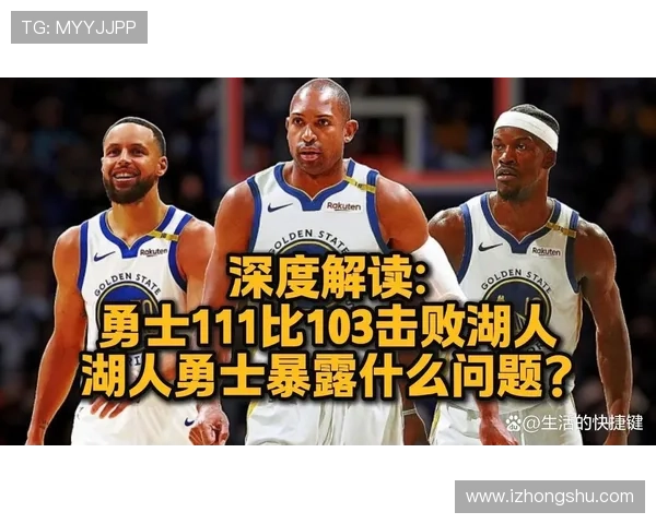 西部格局生变湖人险胜掘金稳前三